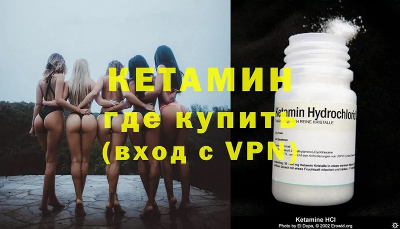 Кетамин VHQ  Аркадак 